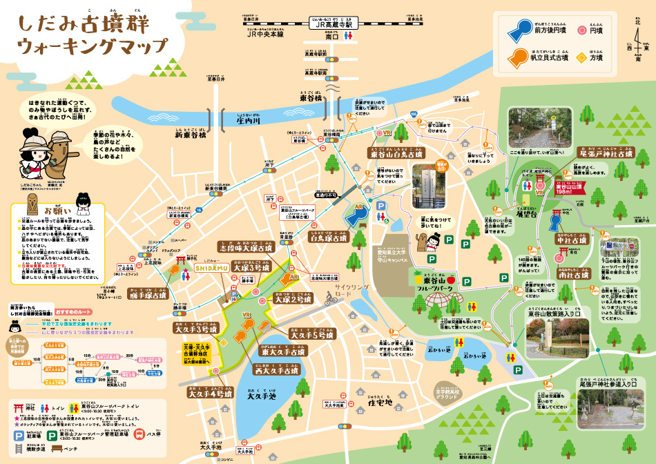 しだみ古墳群整備見学ウォーキングマップのイメージ