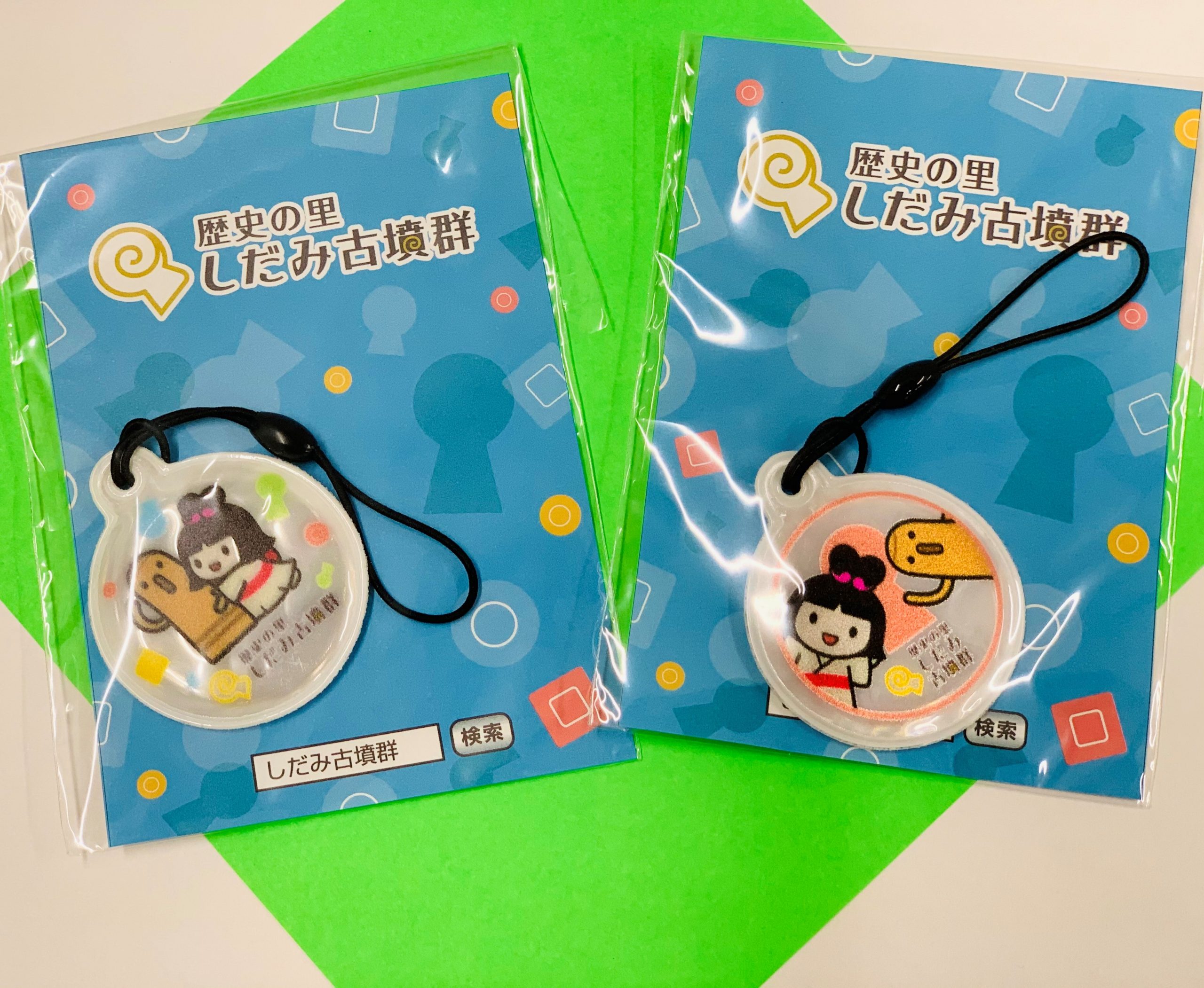 歴史の里しだみ古墳群オリジナルグッズ 歴史の里 しだみ古墳群