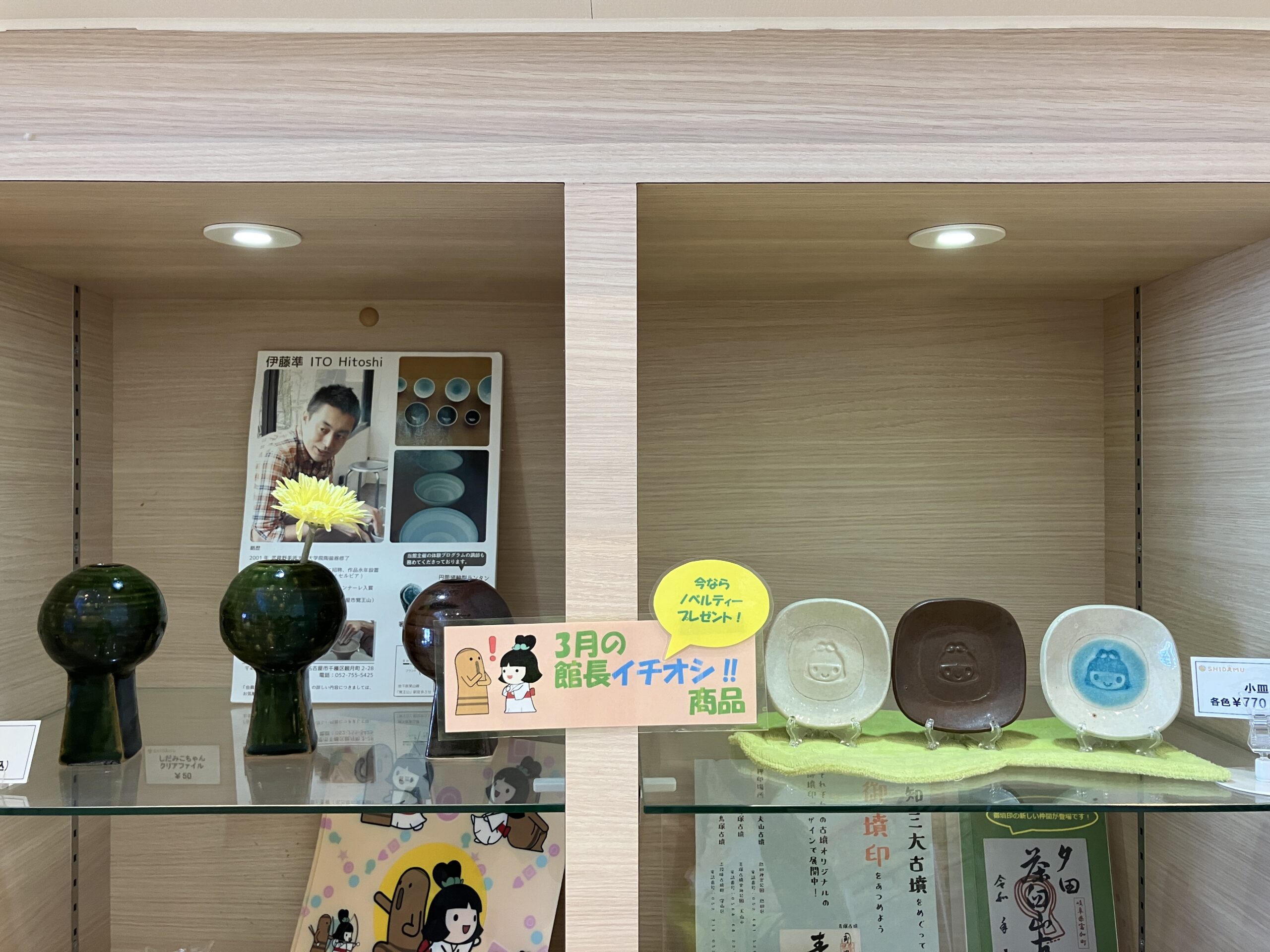 ３月のミュージアム情報イメージ1