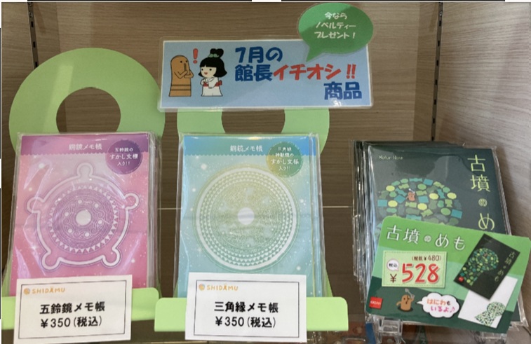 『７月ミュージアム情報』イメージ1