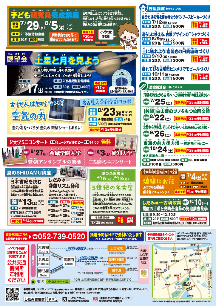 夏のイベントチラシができました！イメージ2