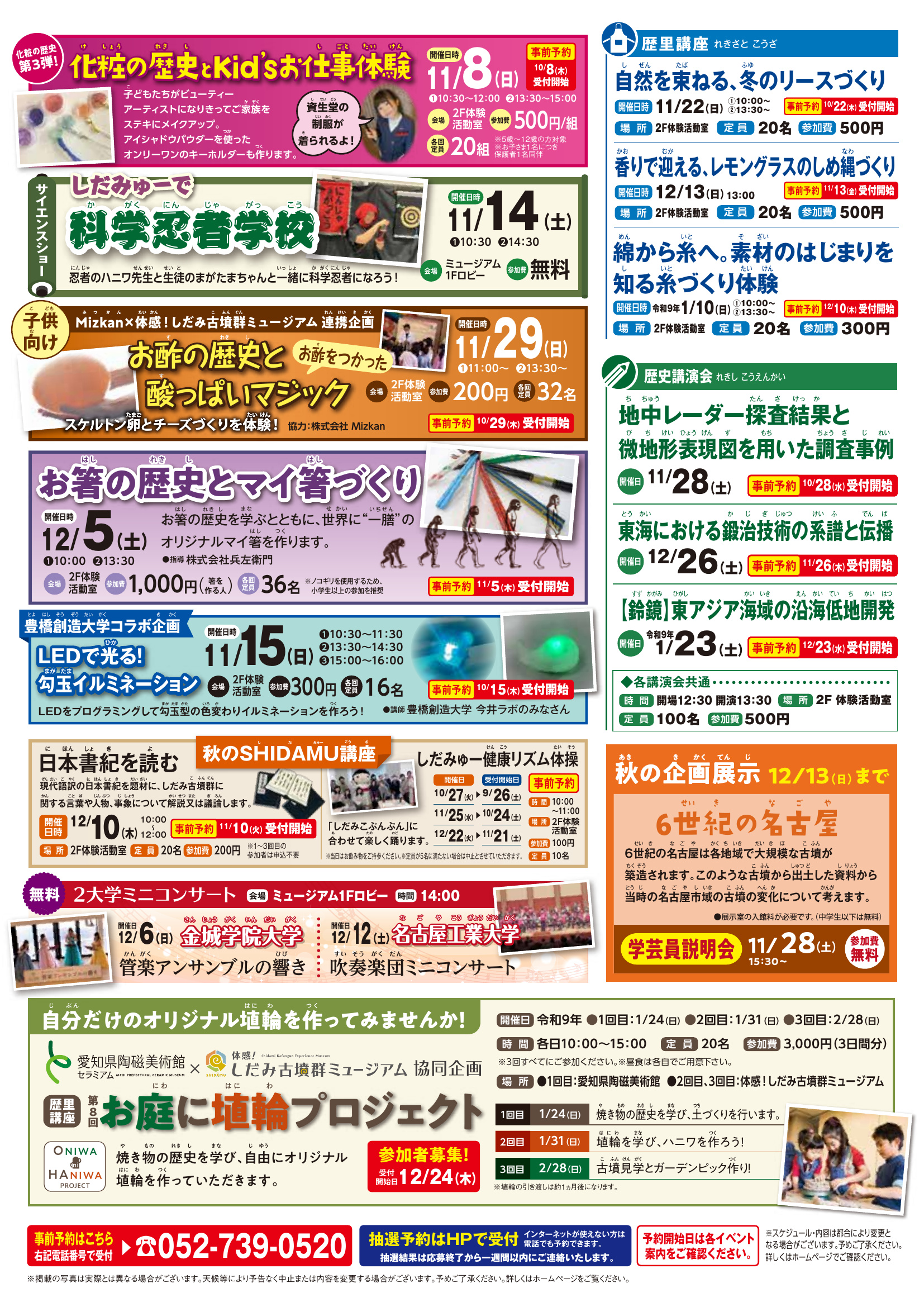 秋のイベントチラシイメージ2