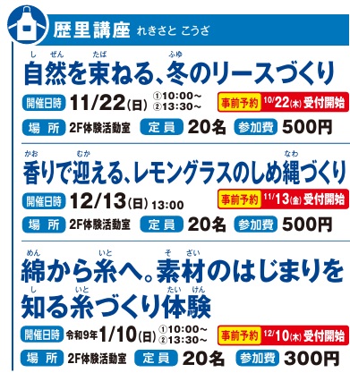 11/22（日）自然を束ねる、冬のリースづくりイメージ3